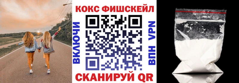 Купить где  Дрезна  Cocaine Fish Scale 
